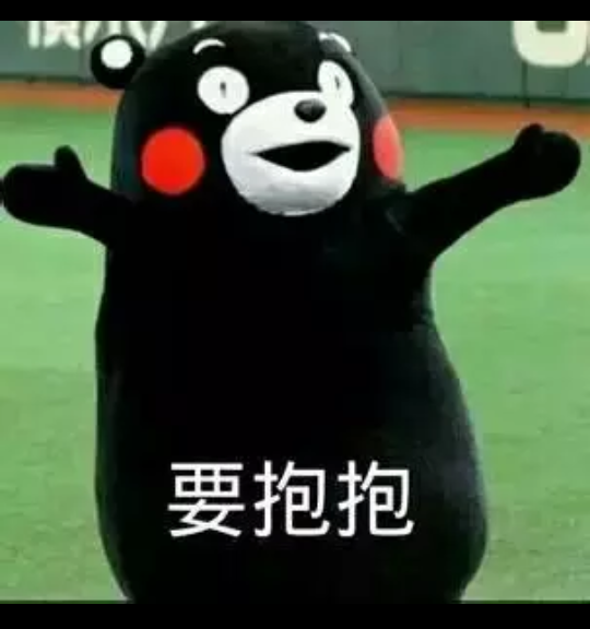 熊本熊（日语：くまモン，英语：Kumamon），官方翻译为酷ma萌，是日本熊本县的官方萌物，2011年日本吉祥物票选活动第一名，被评为日本最有名的熊。至2011年9月29日担任熊本县临时职员，2011年9月30日开始担任熊本县营业部部长（这是仅次于熊本县知事、副知事的第三最重要的职位，与熊本县宣传部长齐名）兼幸福部长，也是日本第一位吉祥物公务员。而且也蠢萌蠢萌的。