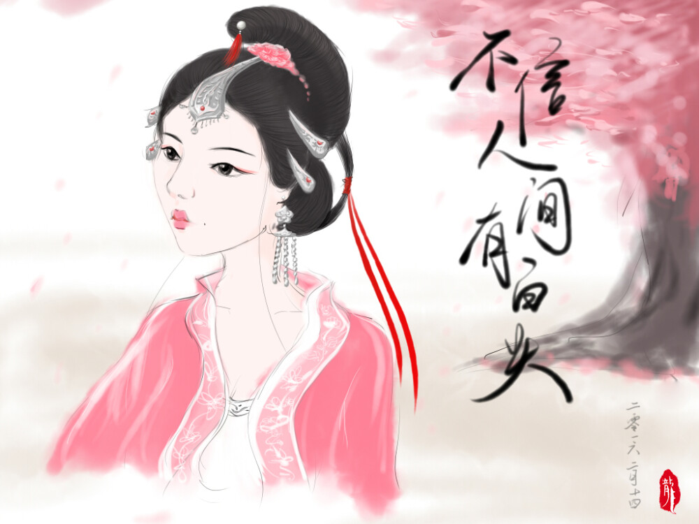 想画一个古代女子，然后就画成这样了