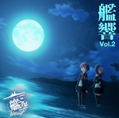 舰队collection剧场版- BGM原声集 音乐专辑封面图片欣赏 （30曲收录）