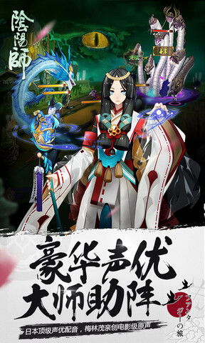 阴阳师#八百比丘尼