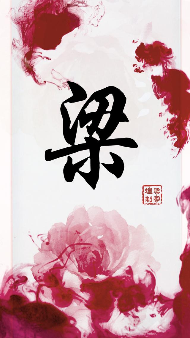 梁- 高清图片,堆糖,美图壁纸兴趣社区