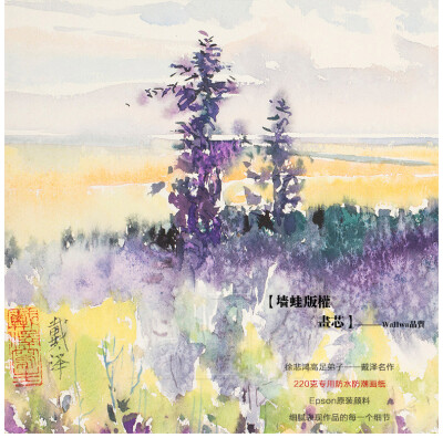 墙蛙 和煦的阳光 戴泽新中式书房有框画墙画挂画壁画客厅装饰画