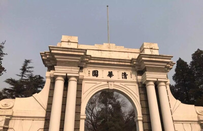 你在等着谁——清华大学