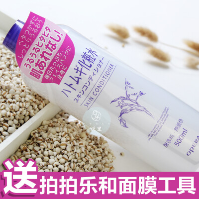 包邮opera娥佩兰薏苡仁爽肤水薏仁水化妆水保湿水 控油收敛500ml