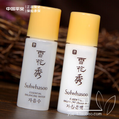 韩国Sulwhasoo雪花秀水乳套装中小样旅行装 5ml*2 护肤水乳补水