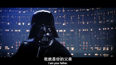 [星球大战]达斯维达：I am your father.