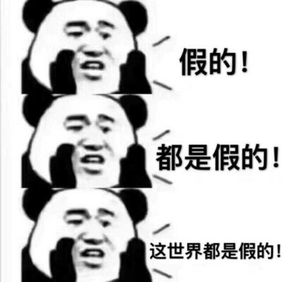 贱贱贱表情