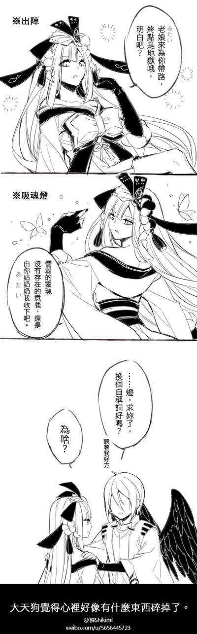 画师微博@橉Shikimi