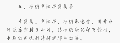 一天吃一物，排出十年毒。
第三种是，冰糖罗汉果薄荷茶。
介绍了这几种清肺方法，一定要坚持饮用，才能达到更好的效果。