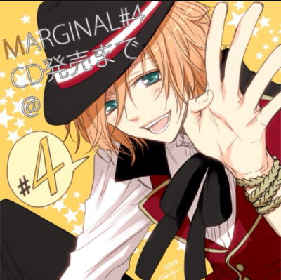 ★☆MARGINAL＃4☆★
野村アール(R)