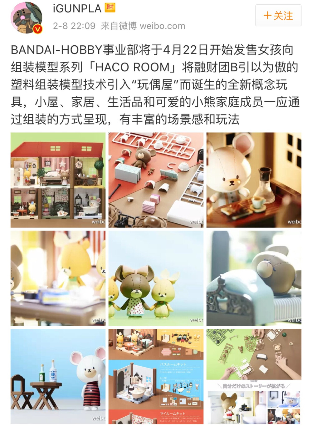 haco room