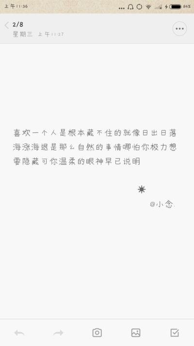 文字备忘录❤喜欢就收藏吧❤
喜欢一个人是根本藏不住的就像日出日落海涨海退是那么自然的事情哪怕你极力想要隐藏可你温柔的眼神早已说明