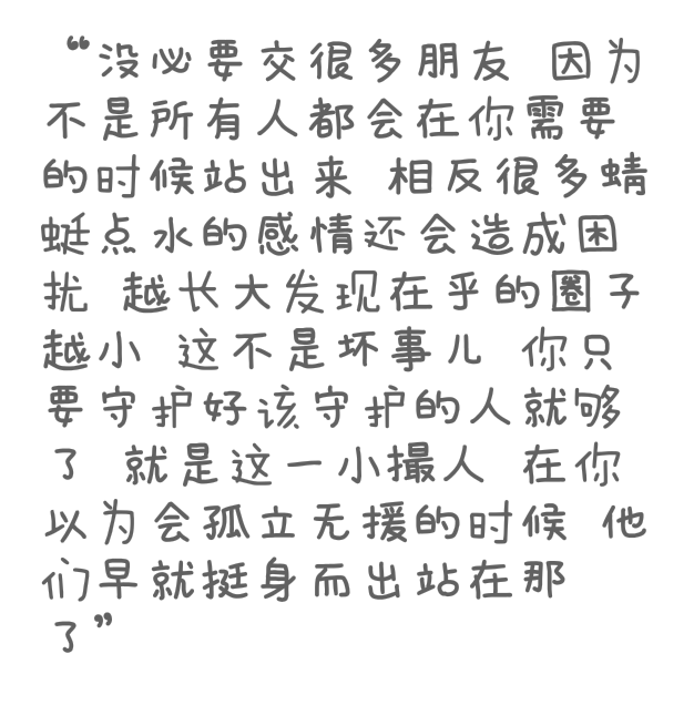 喜欢这个字体的麻烦点个赞讨厌的呢，就留个言