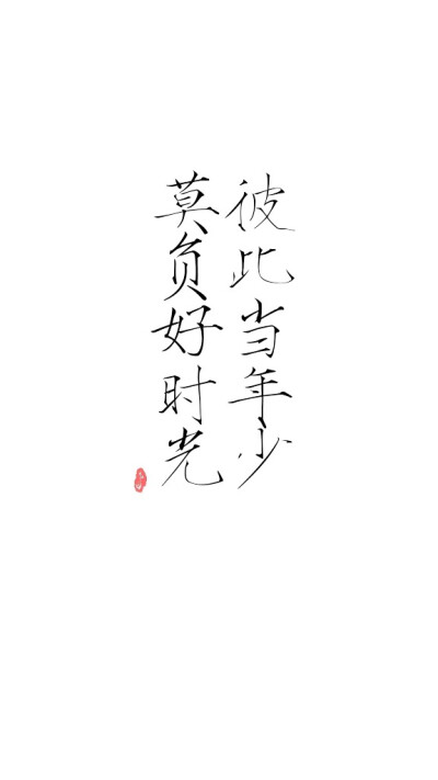 文字诗句.