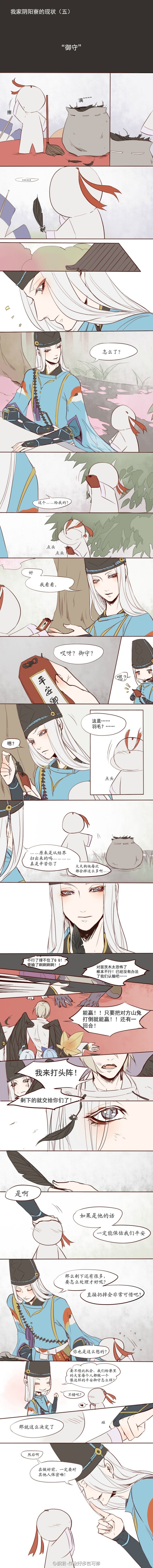 ? 陰陽师~?#阴阳师#《我家阴阳寮的现状五》御守&御守（续篇），扩散的孩子都是小天使！ ????