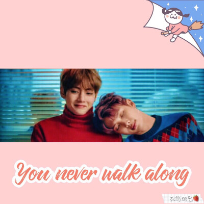 自制you never walk along