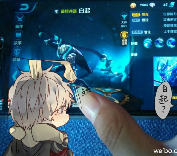 嬴政 白起