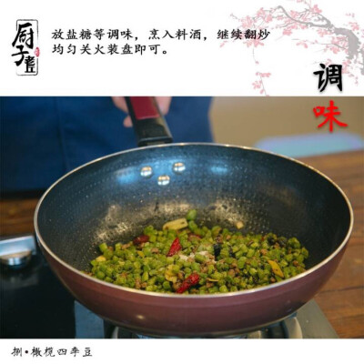 橄榄四季豆的做法