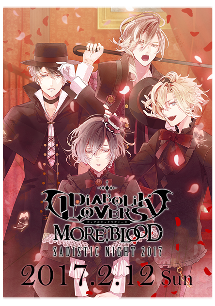 DIABOLIK LOVERS MORE BLOOD 魔鬼恋人：血祭 无神家 無神ルキ 無神コウ 無神ユーマ 無神アズサ Mukami Ruki Mukami Kou Mukami Yuma Mukami Azusa 无神琉辉 无神皓 无神悠真 无神梓