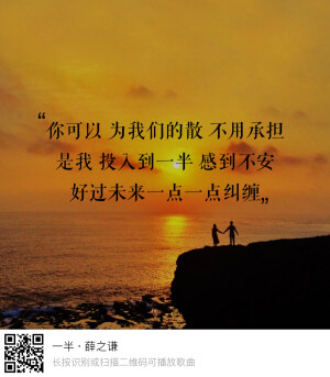 一半-薛之谦