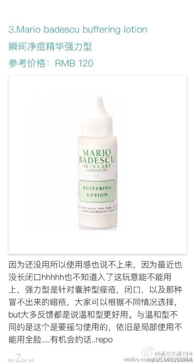 mario badescu 祛痘加强型【对闭口没什么效果】