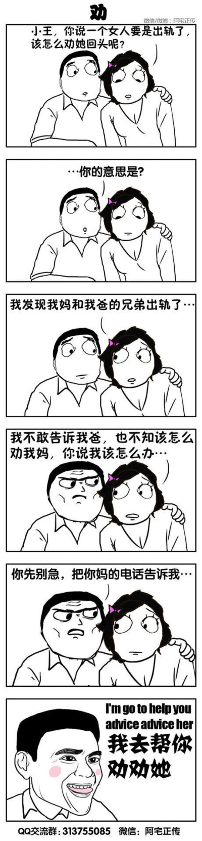 暴走漫画