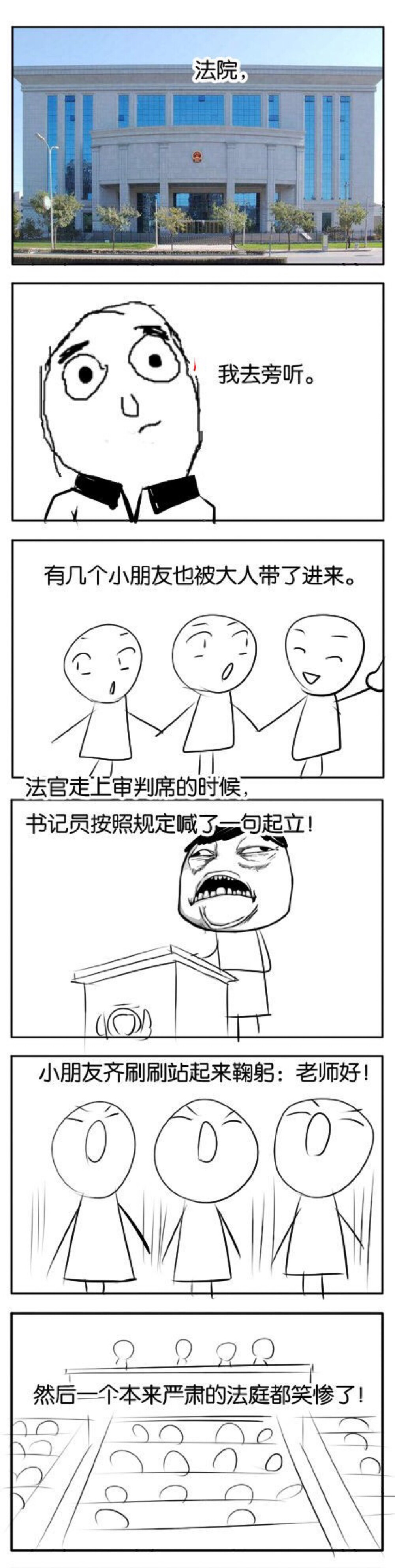 暴走漫画