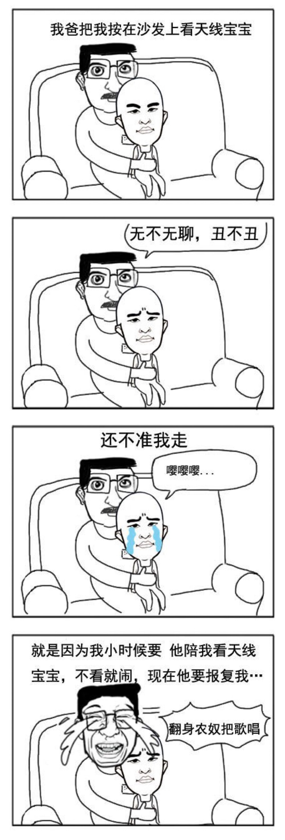 暴走漫画