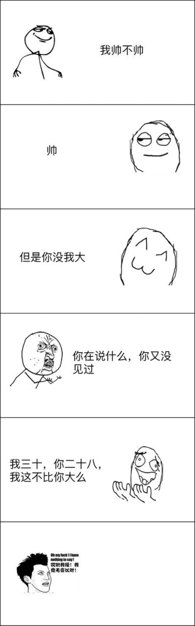 暴走漫画