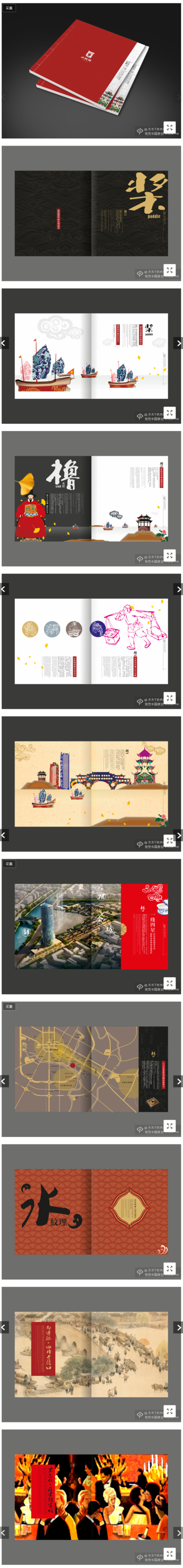 封面设计 画册设计 作品 版式 杂志 内页 封面 排版 创意画册