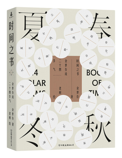 封面设计 画册设计 作品 版式 杂志 内页 封面 排版 创意画册