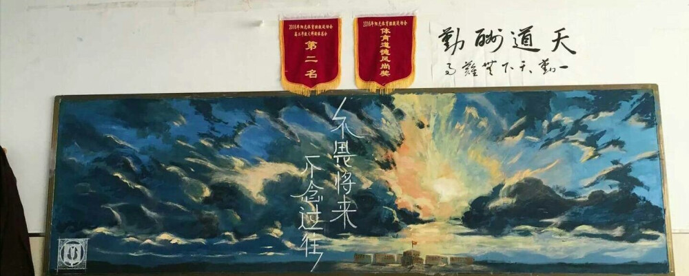 黑板报