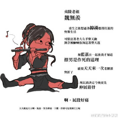 魏无羡 