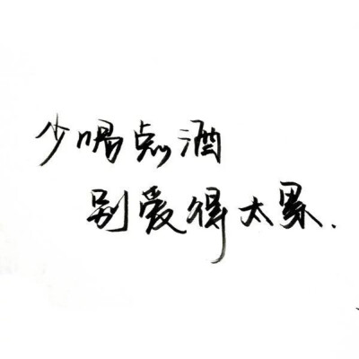 泼墨字