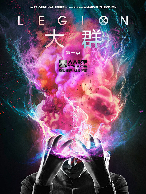 #大群##Legion#第1季第1集ZiMuZu原创翻译中英双语字幕：O网页链接本剧综合专区：O网页链接大表哥真是邪魅狂狷疯帅疯帅的，还一言不合就尬舞！ ????