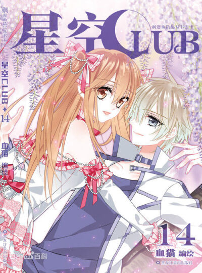 (星空club)14