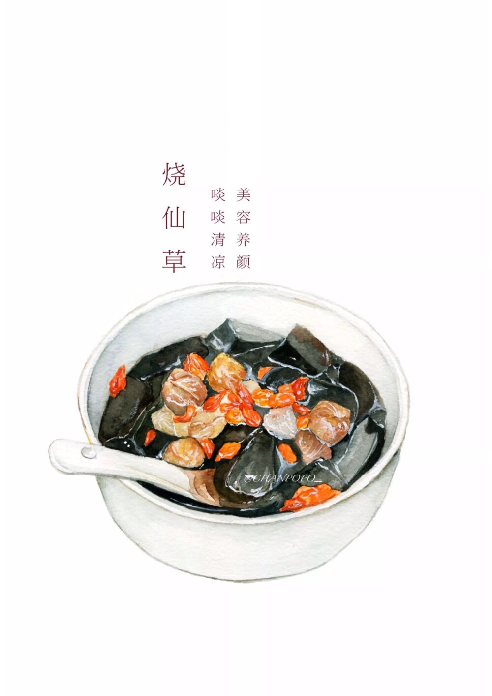 舌尖上的美食