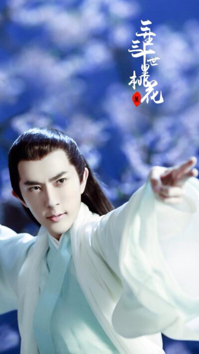 三生三世十里桃花