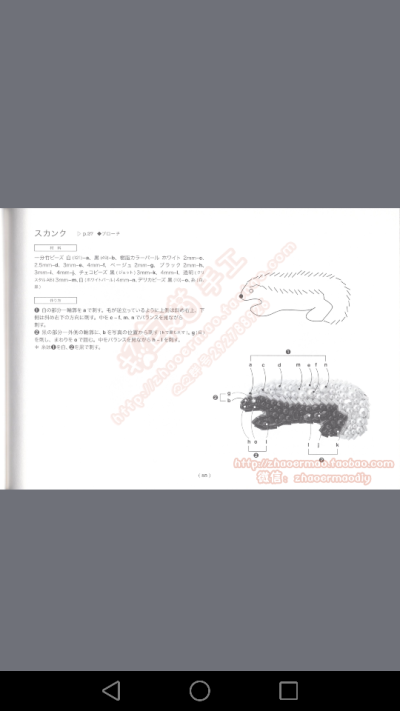 珠绣