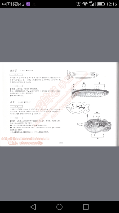 珠绣