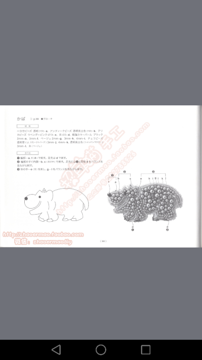 珠绣