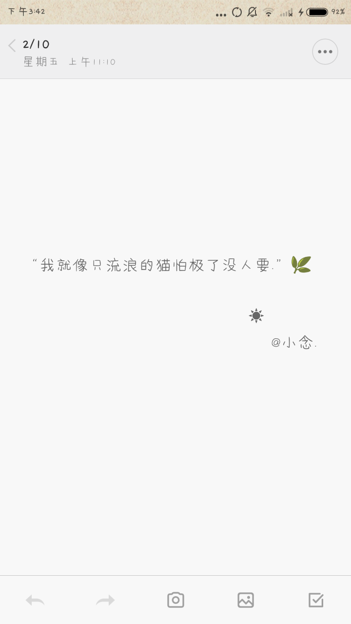 文字备忘录❤喜欢就收藏吧❤
“我就像只流浪的猫怕极了没人要.”