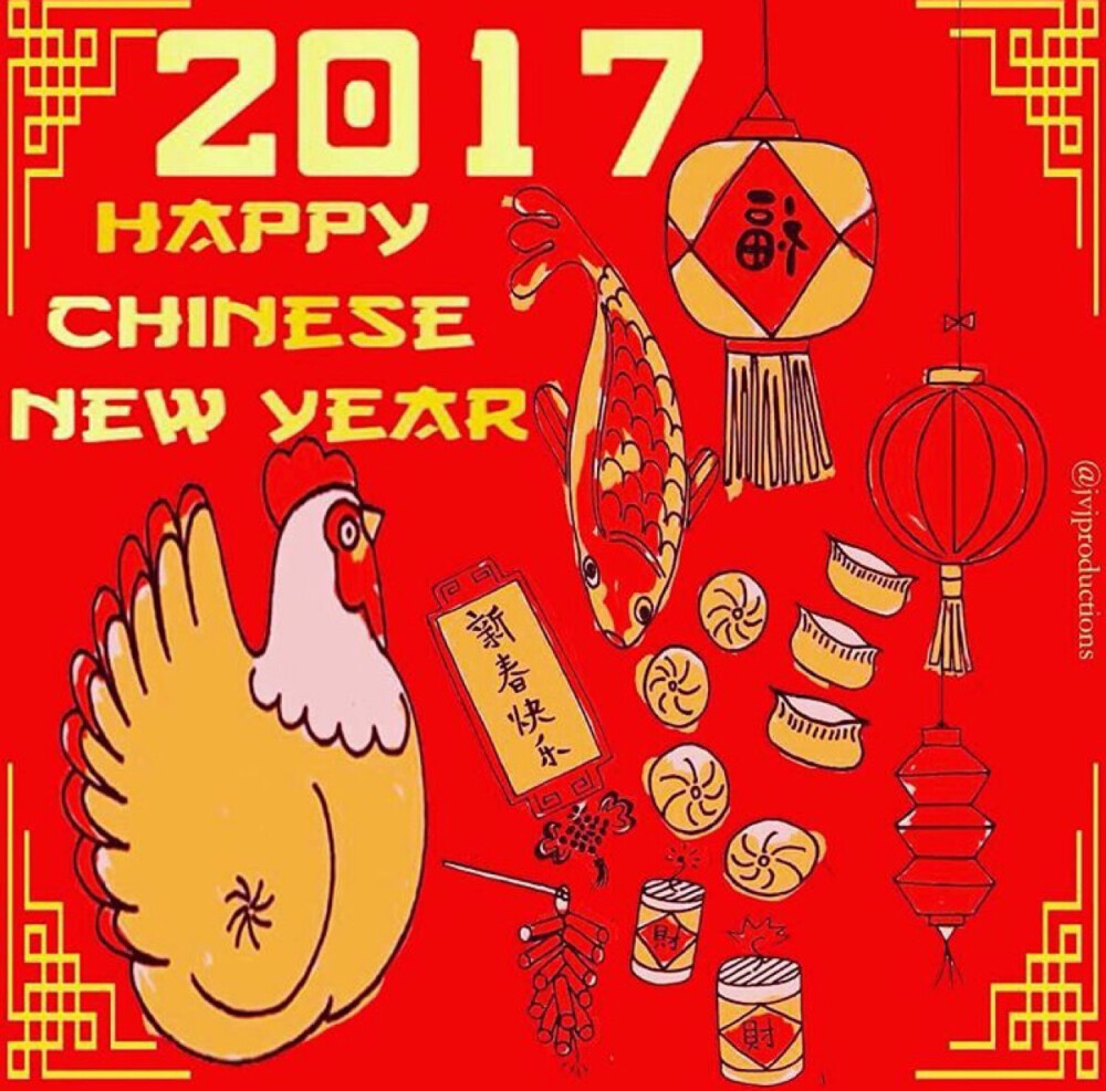 新年快乐 万事如意