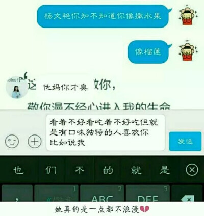 她真的一点都不浪漫