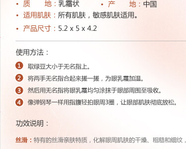 丸美眼霜巧克力丝滑眼乳霜祛黑眼圈淡细纹去浮肿抗皱亮白专柜正品