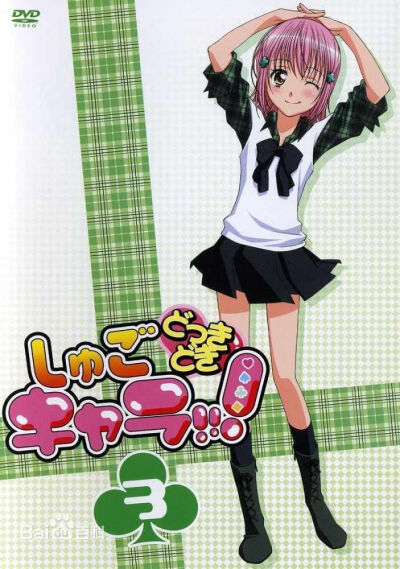 守护甜心 日奈森亚梦