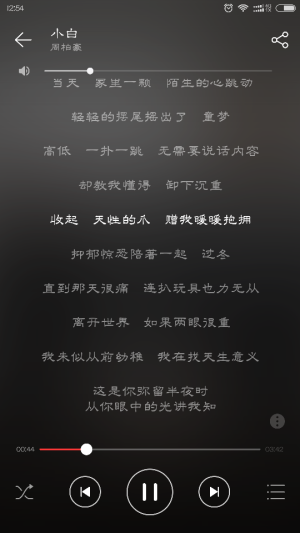 小白——周柏豪