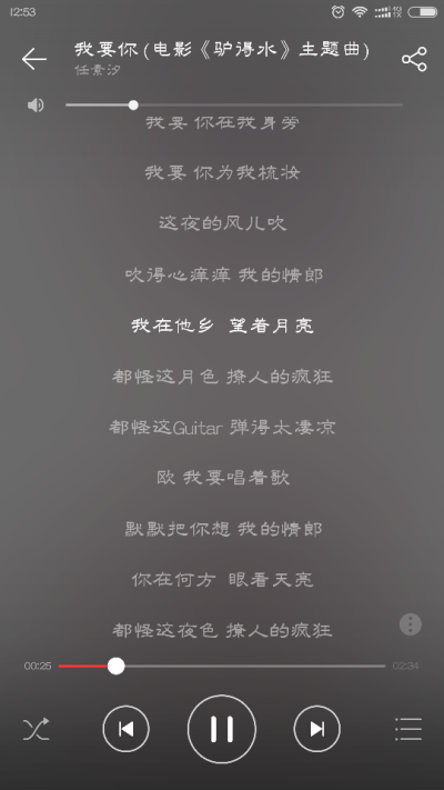 我要你——任素汐