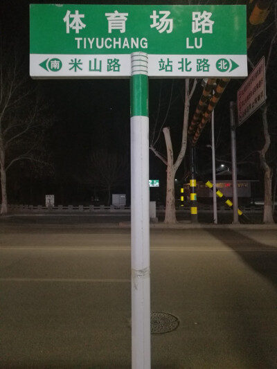  路标