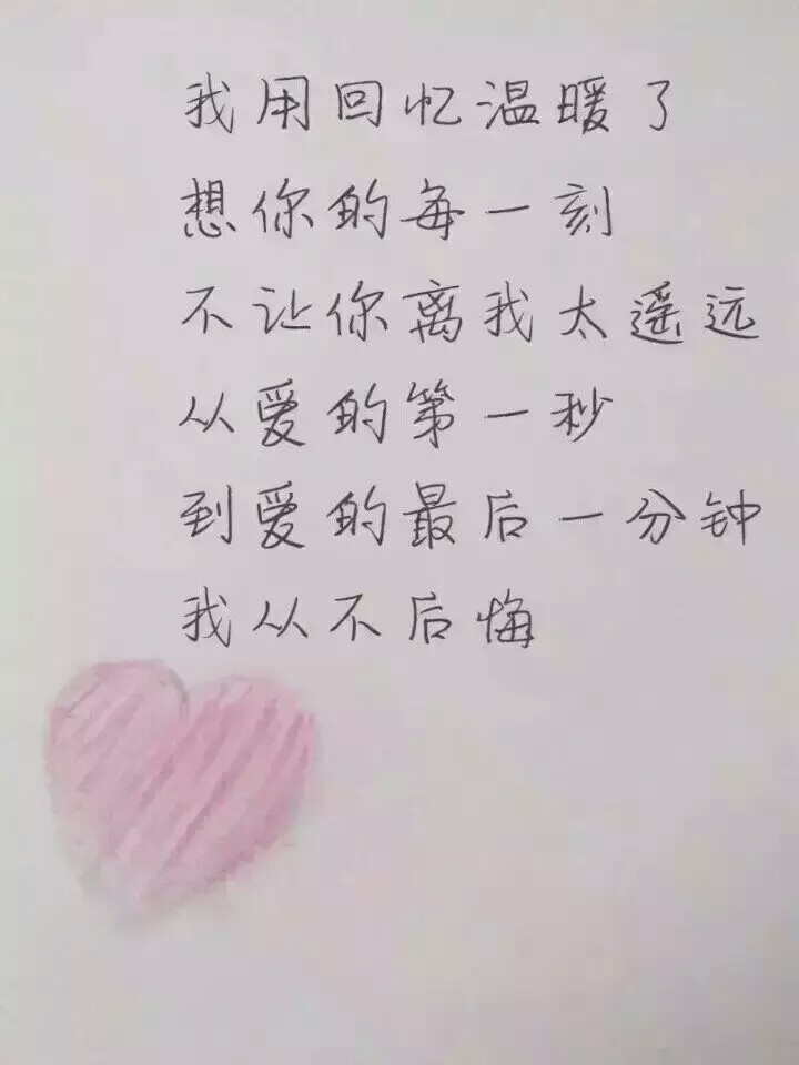 我不够完美，但也不错